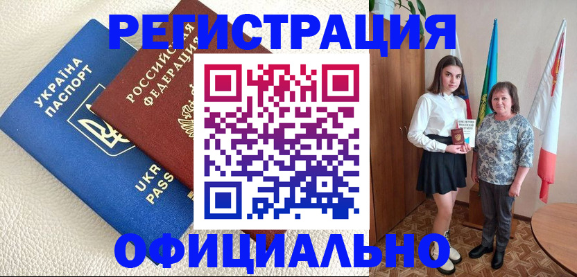 купить прописку в Нязепетровске
