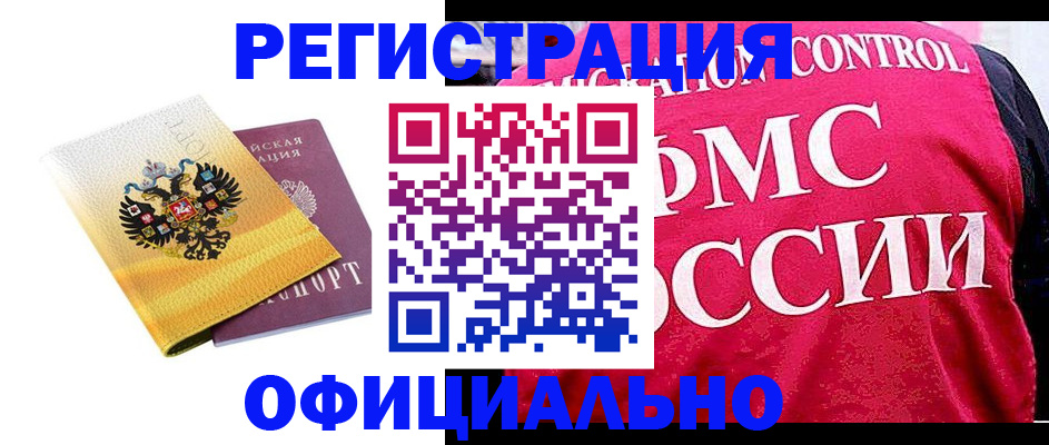 прописка для школы в Нязепетровске