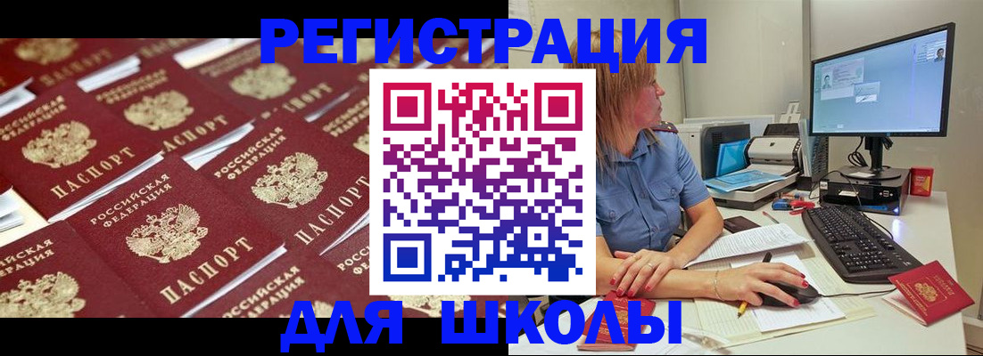временная регистрация в квартире в Нязепетровске