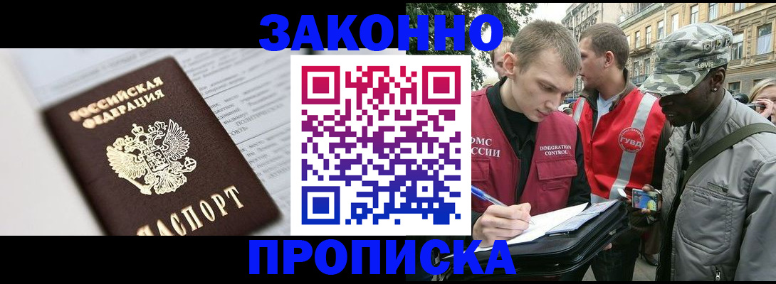 прописка в квартире в Нязепетровске